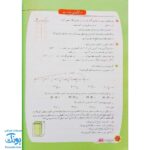کتاب جامع ریاضی پایه ششم ابتدایی گراد اولین کتاب هوشمند در کشور