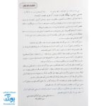 دیکته شب کلاس اولی‌ها: تقویت مهارت‌های نوشتاری - مریم احتشام‌ زاده