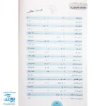 دیکته شب کلاس اولی‌ها: تقویت مهارت‌های نوشتاری - مریم احتشام‌ زاده