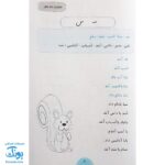 دیکته شب کلاس اولی‌ها: تقویت مهارت‌های نوشتاری - مریم احتشام‌ زاده