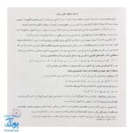 کتاب آموزش آوا شناسی ۲ برای کودکان پیش دبستانی و اول دبستان