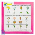 کتاب آموزش آوا شناسی ۲ برای کودکان پیش دبستانی و اول دبستان