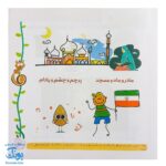 کتاب آموزش آوا شناسی ۲ برای کودکان پیش دبستانی و اول دبستان