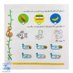 کتاب آموزش آوا شناسی ۲ برای کودکان پیش دبستانی و اول دبستان