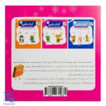 کتاب آموزش آوا شناسی ۲ برای کودکان پیش دبستانی و اول دبستان