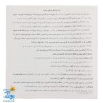 کتاب آموزش آوا شناسی ۳ برای کودکان پیش دبستانی و اول دبستان