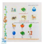 کتاب آموزش آوا شناسی ۳ برای کودکان پیش دبستانی و اول دبستان