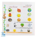 کتاب آموزش آوا شناسی ۳ برای کودکان پیش دبستانی و اول دبستان