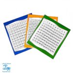 کارت اعداد بزرگ مقوایی جدول اعداد ۱ تا ۱۰۰۰ (۳ برگی) کلاسی ویژه دانش آموز نشر استادیار