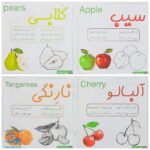 کتاب رنگ آمیزی کودکان شهر فرنگ ۴ جلدی