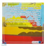کتاب رنگ آمیزی کودکان شهر فرنگ ۴ جلدی