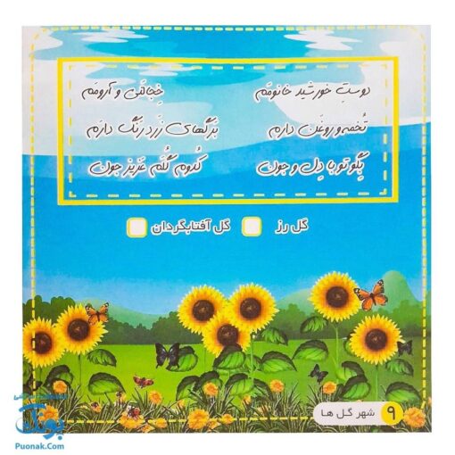 کتاب رنگ آمیزی کودکان شهر فرنگ ۴ جلدی