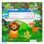 کتاب رنگ آمیزی کودکان شهر فرنگ ۴ جلدی