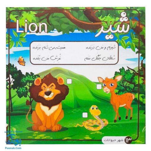 کتاب رنگ آمیزی کودکان شهر فرنگ ۴ جلدی