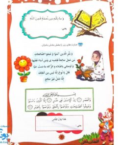 پیک نوروزی بهارانه دوم دبستان تاک: تقویت یادگیری و سرگرمی در تعطیلات نوروز 📚🌸