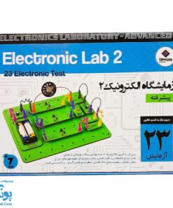 کیت آزمایشگاه الکترونیک ۲ پیشرفته آموزش ۲۳ مدار الکتریکی | Electronic Lab ۲