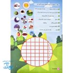پیک نوروزی خواندنی دوم دبستان ویرایش جدید ویژه نوروز گراد
