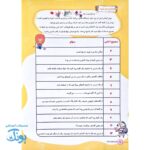پیک نوروزی خواندنی دوم دبستان ویرایش جدید ویژه نوروز گراد