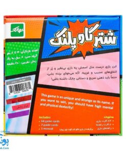 بازی شتر گاو پلنگ نهالک