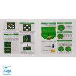 بازی کریدور (دالون) نهالک