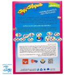 بازی هیولای توپی بازیتا