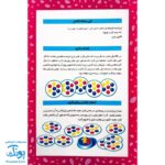 بازی هیولای توپی بازیتا