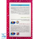 بازی هیولای توپی بازیتا