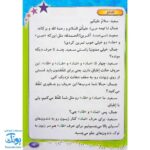 کتاب تجوید در مدرسه جلد ۲