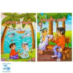 کتاب تجوید در مدرسه مجموعه ۲ جلدی