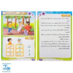 کتاب تجوید در مدرسه مجموعه ۲ جلدی
