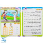کتاب تجوید در مدرسه مجموعه ۲ جلدی