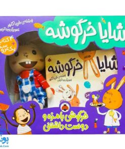 مجموعه شایا خرگوشه ۴ کتاب به همراه عروسک شهر قلم