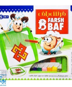 دار بافندگی فرش باف ۵ کاره به همراه دفترچه آموزش FARSH BAF