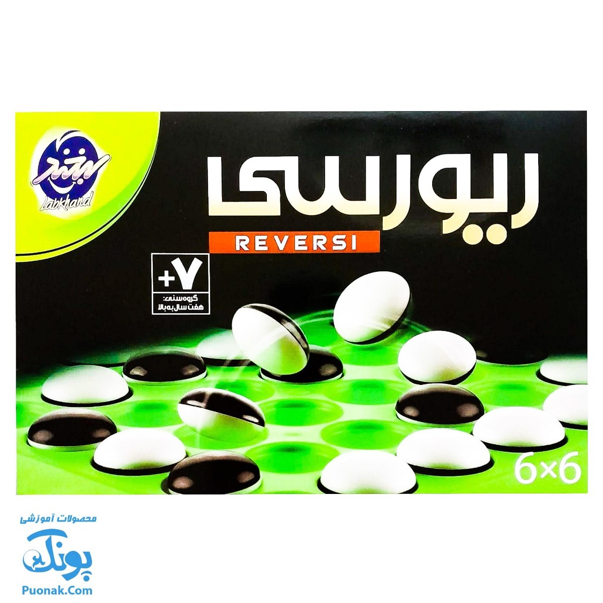 بازی فکری اتللو ریورسی ۶ در ۶ REVERSI تولید لبخند