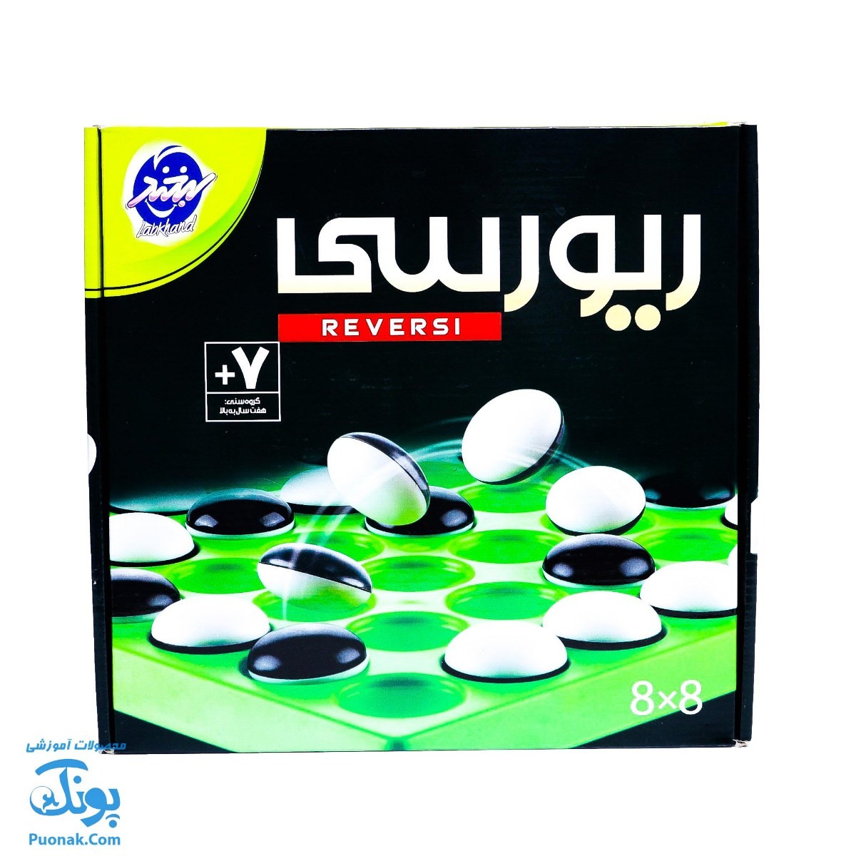 بازی فکری اتللو ریورسی ۸ در ۸ REVERSI مدل لبخند