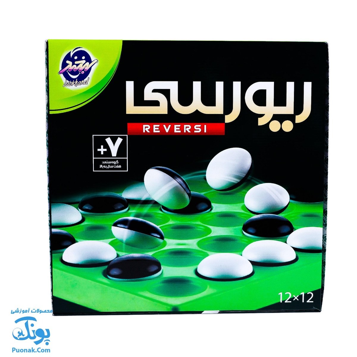 بازی فکری اتللو ریورسی ۱۲ در ۱۲ REVERSI مدل لبخند