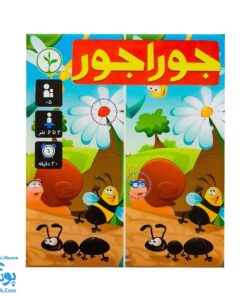 بازی فکری جوراجور نهالک