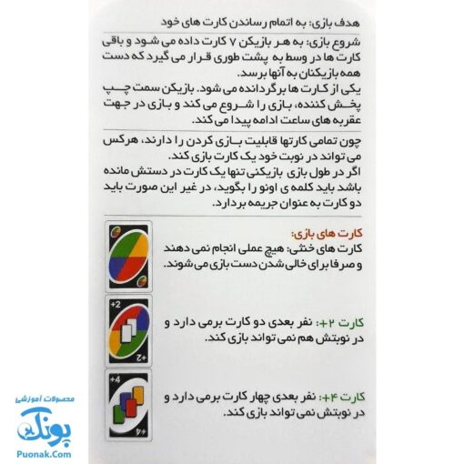 کارت بازی اونو ‌اکشن آوای بامداد