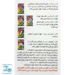 کارت بازی اونو ‌اکشن آوای بامداد