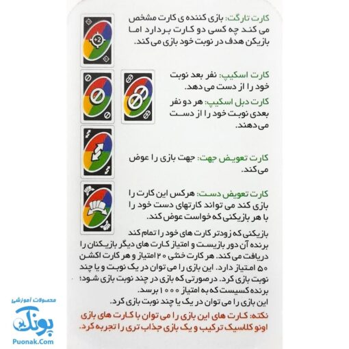 کارت بازی اونو ‌اکشن آوای بامداد