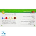 بازی دوچشمی چهار نفره بازیتا