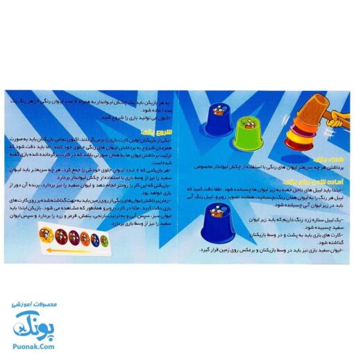 بازی فکری تردست ۴ نفره بازیتا