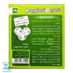 بازی فکری مکعب های قصه گویی نهالک ۲ | IMAGIDÉS