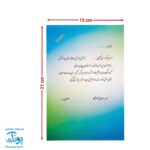 لوح تقدیر جشن الفبا کندوی الفبا