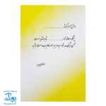 لوح جشن پایان نامه خام اکلیلی طرح فارغ تحصیلی (بدون عنوان) مدل حسامی
