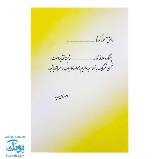 لوح جشن پایان نامه خام اکلیلی طرح فارغ تحصیلی (بدون عنوان) مدل حسامی