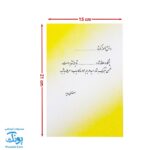 لوح جشن پایان نامه خام اکلیلی طرح فارغ تحصیلی (بدون عنوان) مدل حسامی