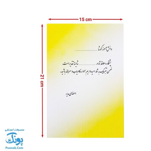 لوح جشن پایان نامه خام اکلیلی طرح فارغ تحصیلی (بدون عنوان) مدل حسامی
