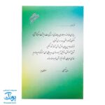 لوح جشن پایان نامه پیش دبستانی اکلیلی طرح آسمان شادی مدل حسامی (مقوایی دو لایه سایز ۲۳ در ۱۶)