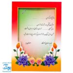 لوح جشن تقدیر نامه اکلیلی طرح کاپ طلایی مدل حسامی (مقوایی دو لایه سایز ۲۳ در ۱۶)